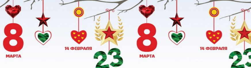 Каталог Подарки на 23 февраля и 8 марта оптом